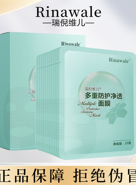 康婷瑞倪维儿多重防护净