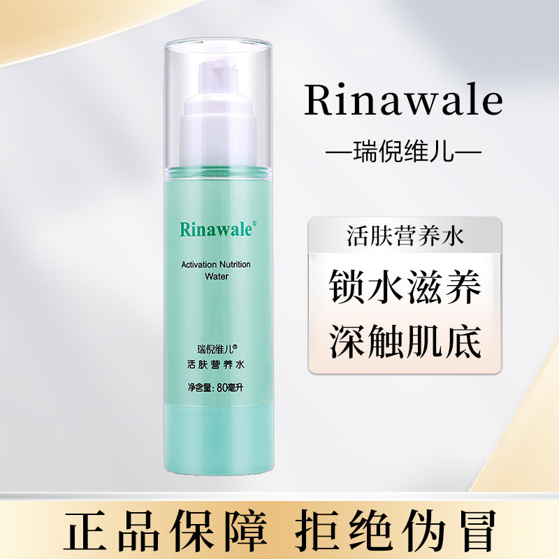 康婷瑞倪维儿旗舰官方活