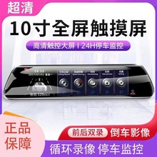 行车记录仪汽车载前后双录高清夜视电子狗测速360d全景带倒车影像
