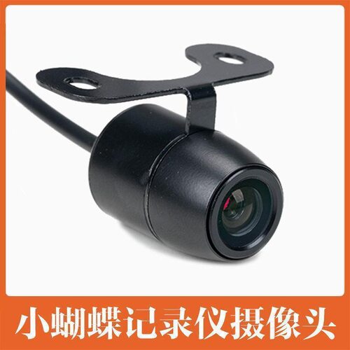 车载通用行车记录仪倒车影像摄像头蝴蝶1080P高清夜视防水广角