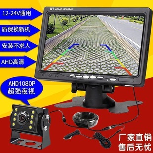 倒車影像24v貨車大卡客收割機(jī)超高清夜視后攝像頭全屏倒車神器