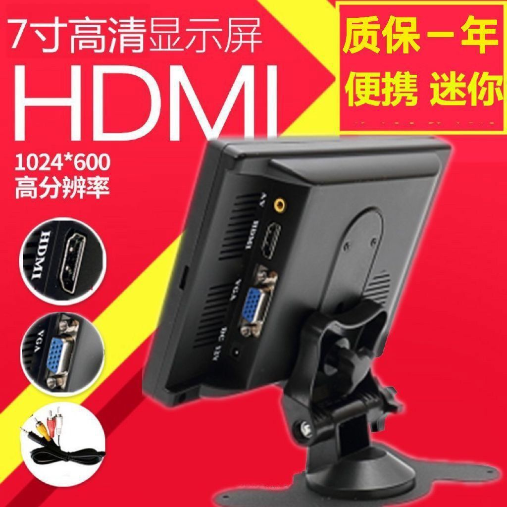 10.1寸电视机车载液晶寸显示器高清HDMI树莓派电脑屏