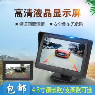 撼孚捷电动三轮车篷车配件四轮车倒车影像 老年代步车倒车影像