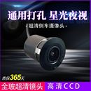 车载通用打孔18.5mm22.5mm倒车摄像头CCD夜视后高清影像导航1080P