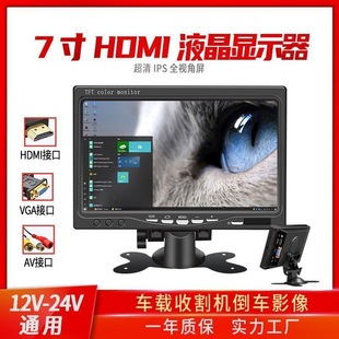 9寸10寸高清显示器hdmi家用vga屏幕小型迷你液晶屏车载小电视 7寸