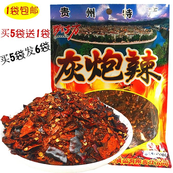 贵州平塘特产 灰炮辣椒面柴火手搓糊辣椒面200克 香辣蘸水调料