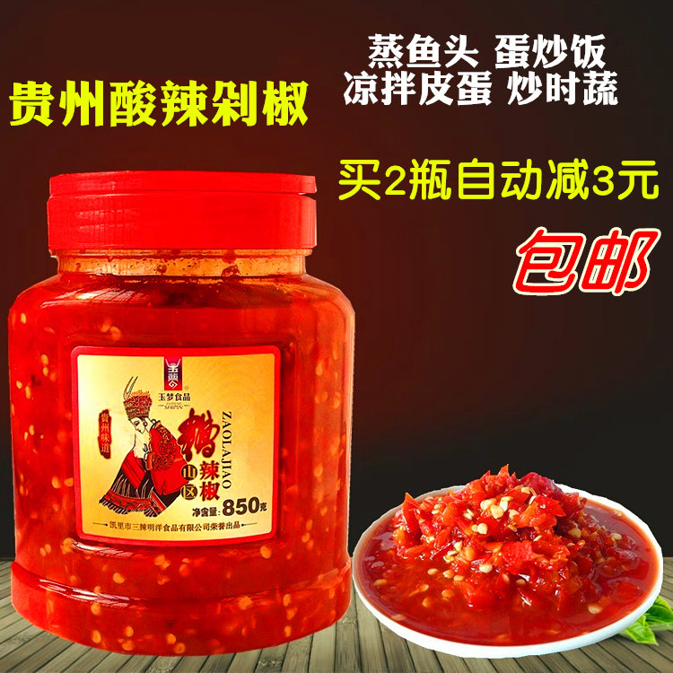 玉梦贵州土特产凯里剁椒鱼头包邮图片