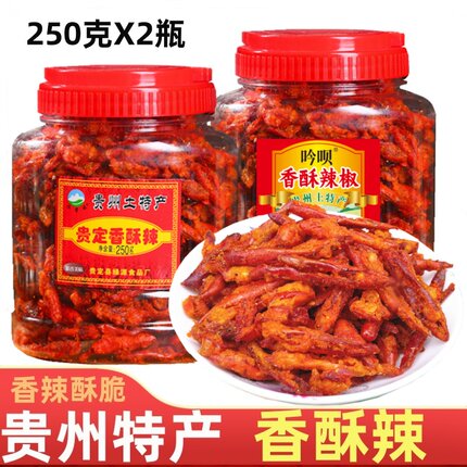 贵州麻辣香辣脆贵定土特产香酥辣椒干吃油炸小吃休闲零食250g*2瓶
