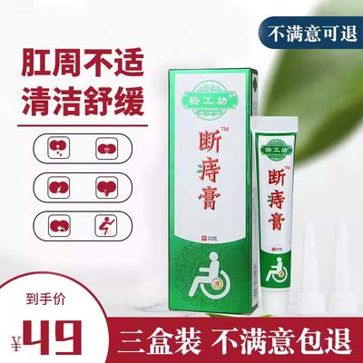 云南本草抑菌止痒断痔膏