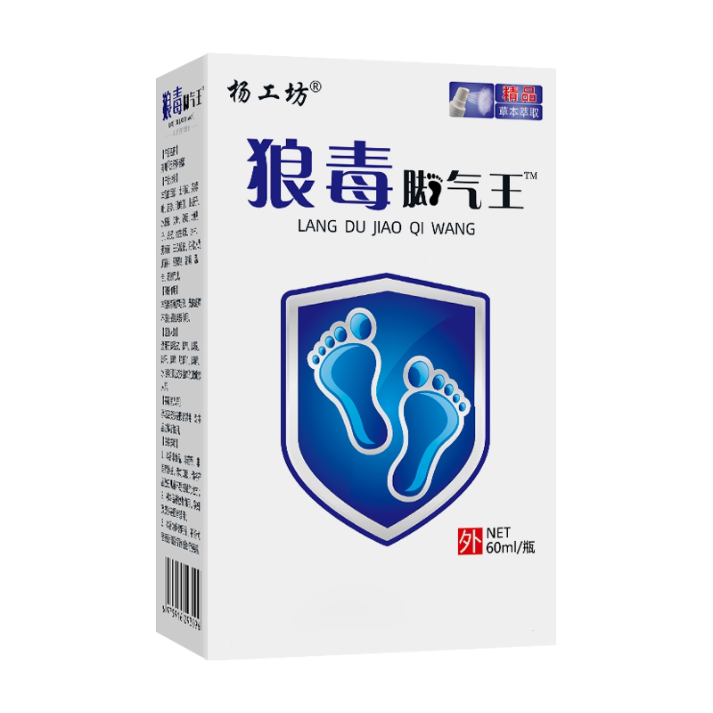 【脚痒烂脚丫糜烂型脚气专用】