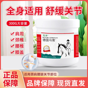 德国皇家马膏原装正品进口配方膝盖关节不适马栗按摩凝胶马油膏