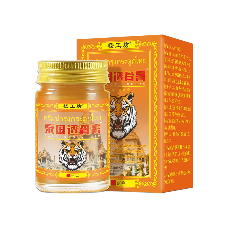 泰国透骨膏正品旗舰店追风膝盖关节不适发热膏半月板消痛膏足跟