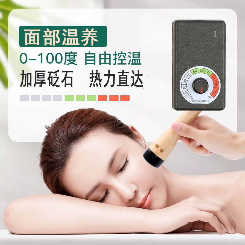 面部砭石温灸仪脸部刮痧仪器美容电加热按摩器刮痧紧致热灸导入仪