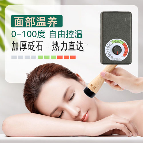 美容院同款砭石面部温灸