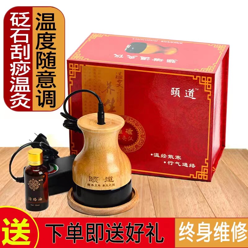 砭石温灸仪电加热按摩器刮痧暖宫揉肚子揉腹经络疏通美容院艾灸棒