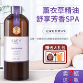 薰衣草精油身体按摩油免洗助睡眠全身夫妻spa通经络润肤护肤开背