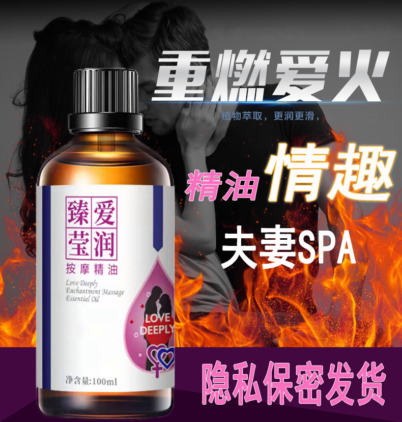 按摩精油情趣私处专用男女精油免洗润肤精油全身推油官方旗舰店