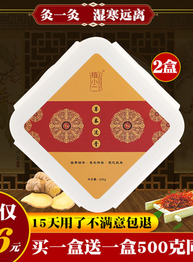草本养生泥灸正品湿气宫寒