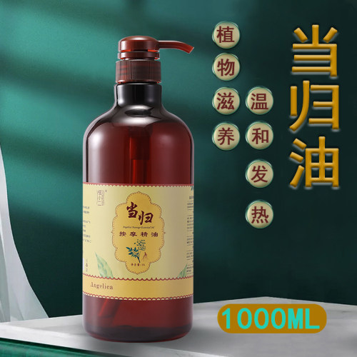 按摩发热精油通经络发热