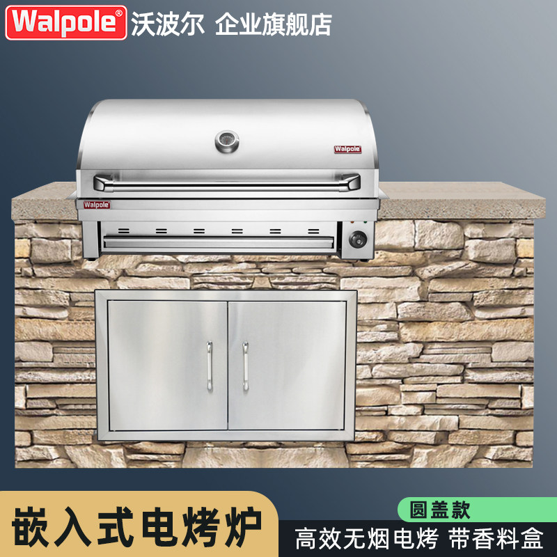 户外庭院烧烤炉家用别墅不锈钢嵌入式电烤炉无烟花园烧烤台灶BBQ