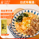 日式 三岛 包邮 牛骨拉面汤料包拉面汁煮面调料汤底40g 满19元