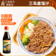 肥牛饭日式 酱汁盖饭汁 牛丼饭小牛饭调料250g 0脂小牛饭同款 三岛