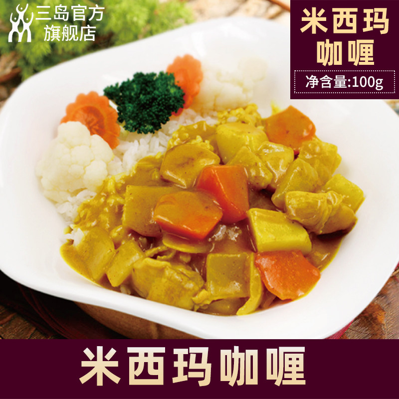 三岛食品米西玛速食咖喱块咖喱调味料 日式料理包大包袋装1kg商用