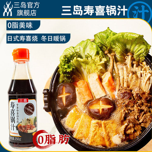 日式寿喜锅汁牛肉饭料汁