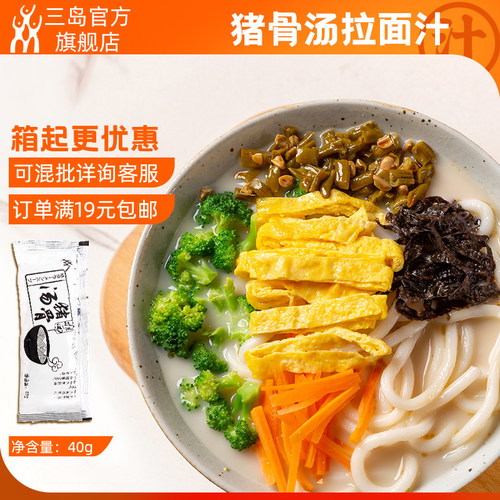 面条日式拉面汤料煮面调料40g