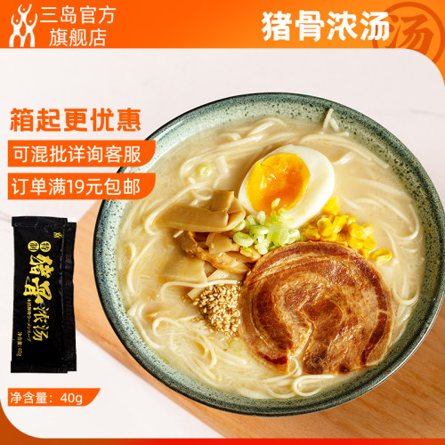 三岛食品拉面猪骨汤40g日式料包