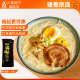 满19元 特浓猪骨拉面汤40g 包邮 日式 豚骨拉面汤料包汤底 三岛