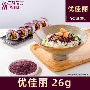优佳丽紫苏碎拌饭调料 饭团原材料 寿司料理米饭调料26g 日式 三岛