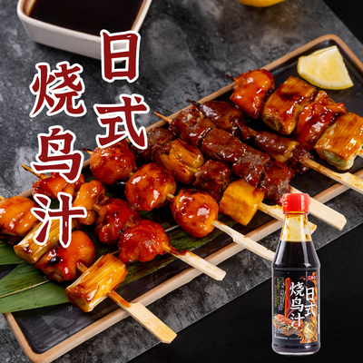 三岛 日式烧鸟汁245g烤烧鸟串酱汁日料店居酒屋同款 日式烤串酱汁