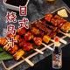 烧鸟汁245g烤烧鸟串酱汁日料店居酒屋同款 三岛 日式 烤串酱汁