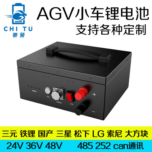 agv小车机器人自动化搬运电瓶