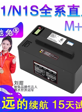 驰兔小牛电动车摩托N1S改装锂电池N1直上60V电瓶NGT配件NQI/M+S