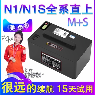 驰兔小牛电动车摩托N1S改装锂电池N1直上60V电瓶NGT配件NQI/M+S