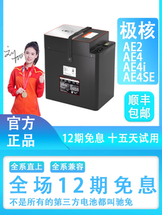 驰兔极核AE2电动车电池 AE4i 72V锂电池 AE2SE 48V AE5iPro电轻摩