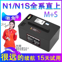 驰兔小牛电动车N1S电池改装锂电池N1直上60V电瓶NGT配件NQI/M+S