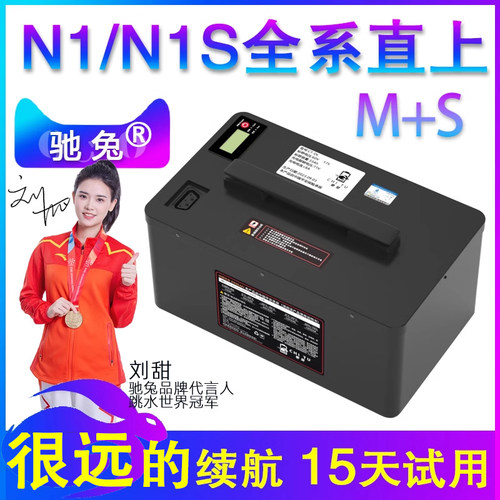 驰兔小牛电动车n1s改装直上M+S