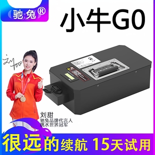 驰兔小牛电摩电动车GOVA G0锂电池G40增程大容量替换F0狗娃电瓶