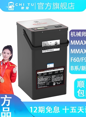 驰兔适用于九号电动车锂电池/F2Z/A60+猎户座2带F60/MK2/dz110p