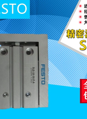 费斯托FESTO滑台气缸SLT-SLF-SLS-6-10-16-20-5-15-25-30-40-P-A
