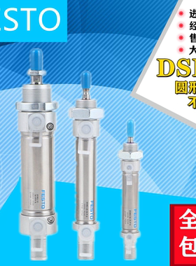 FESTO费斯托DSNU-X-16-20-PPS-A-K01 气缸570842