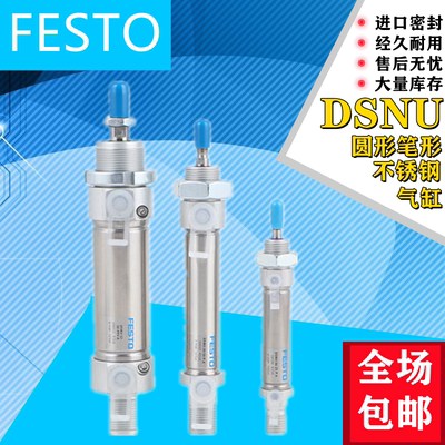 FESTO费斯托DSNU-X-16-20-PPS-A-K01 气缸570842