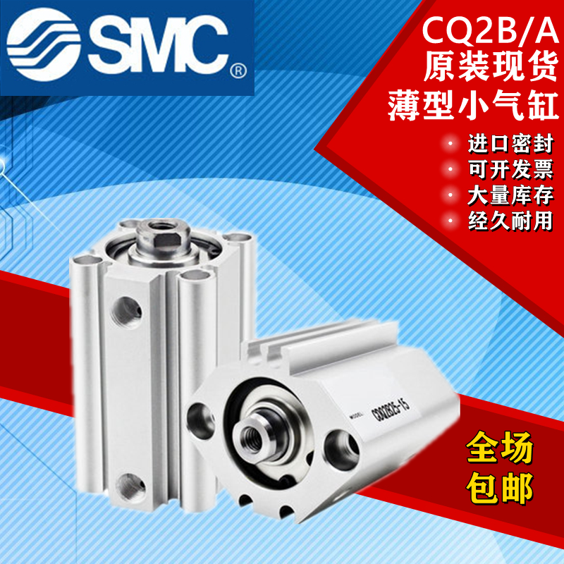 SMC全新原装薄型气缸CDQ2B/CQ2B12/CQ2B16-5/10/15/20/25/30 D DZ
