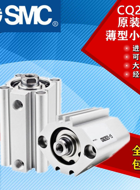 SMC全新原装薄型气缸CDQ2B/CQ2B12/CQ2B16-5/10/15/20/25/30 D DZ
