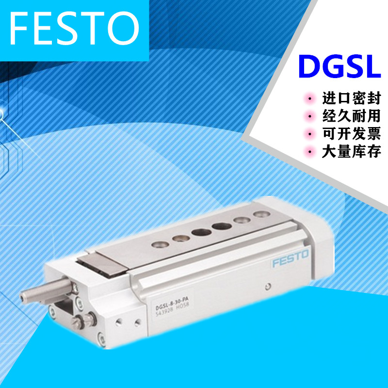 费斯托滑台气缸DGSL-6-8-10-12-16-20-25-30-40-50-80-EA-P1A-Y3A