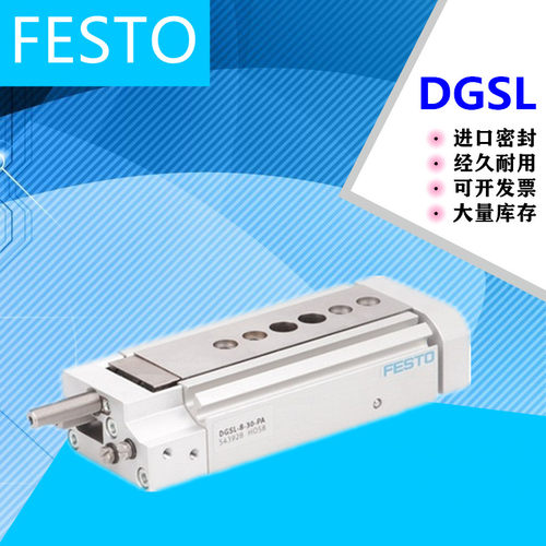 费斯托滑台气缸DGSL-6-8-10-12-16-20-25-30-40-50-80-EA-P1A-Y3A