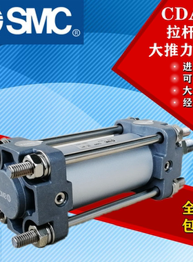 SMC拉杆式大推力气缸CA2B/CDA2B100-50-100-150-200-300-400-500z
